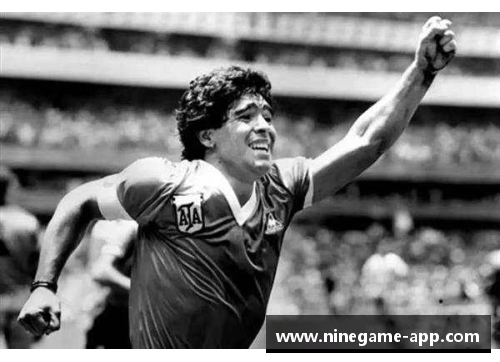 马拉多纳传奇之球：经典进球回顾