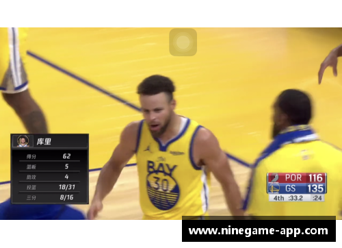 库里刷新个人得分纪录传闻是否离队成真？